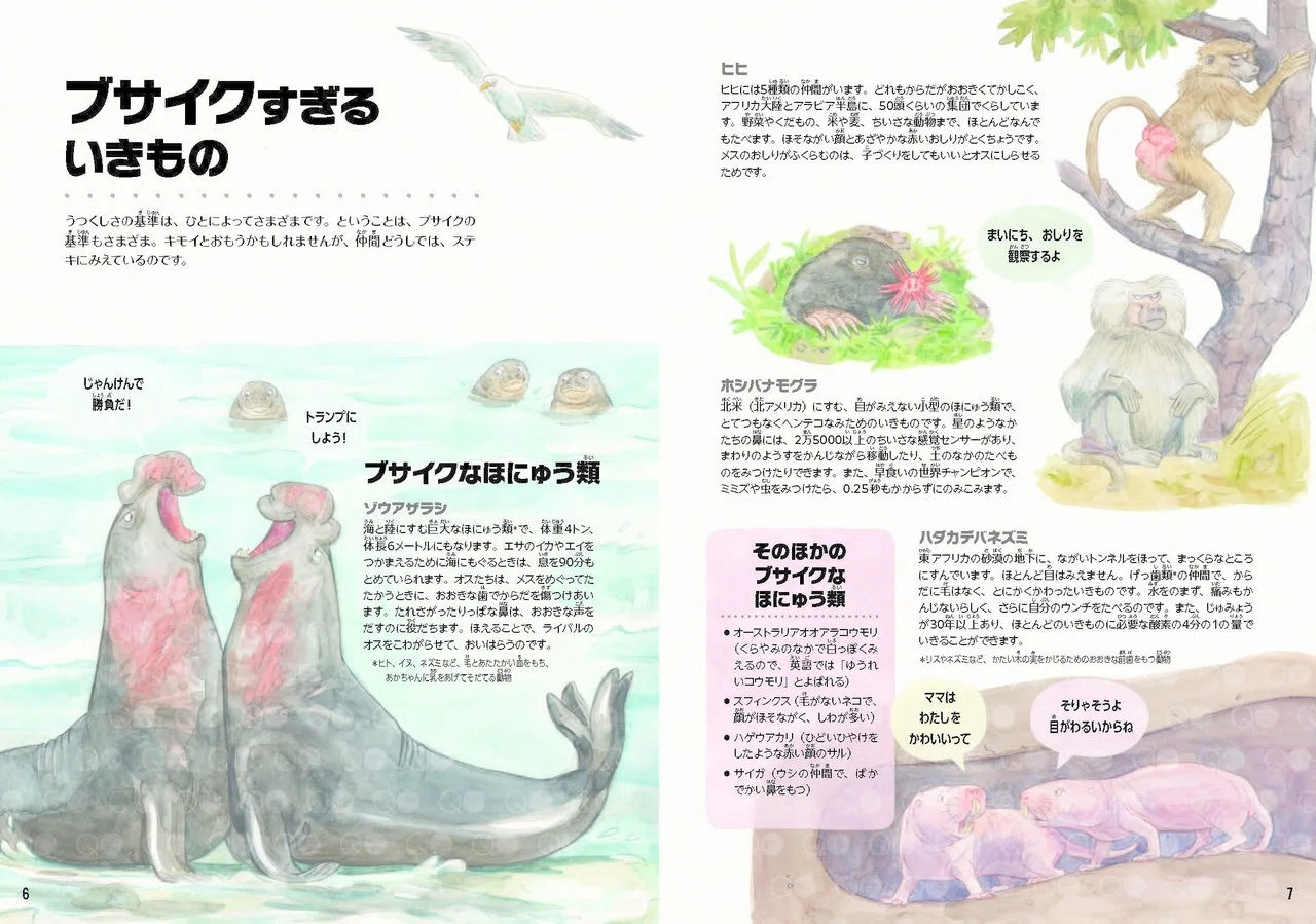 10月28日2冊同時発売 世界で注目のいきもの図鑑 ウンチで学べるいきもの図鑑 世界一キモイいきもの図鑑 刊行記念の特別講座も開催 本がひらく 10月28日2冊同時発売 世界で注目のいきもの図鑑 ウンチで学べるいきもの図鑑 世界一キモイいきもの図鑑 刊行記念の特別講座も開催 本がひらく