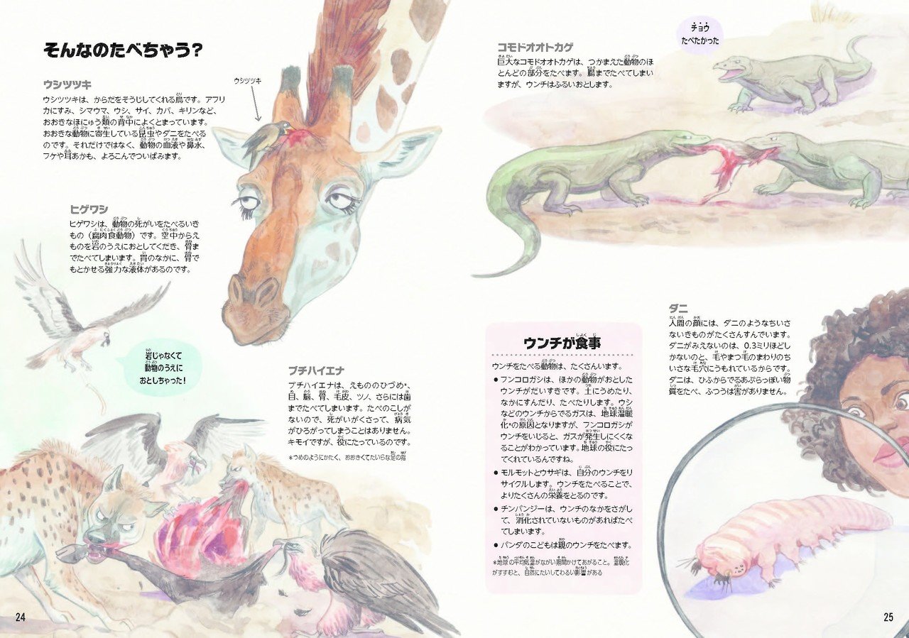 いきもの、動物に関する本　２３冊セット しくじり動物大集合、泣けるいきもの図鑑、せつない動物図鑑