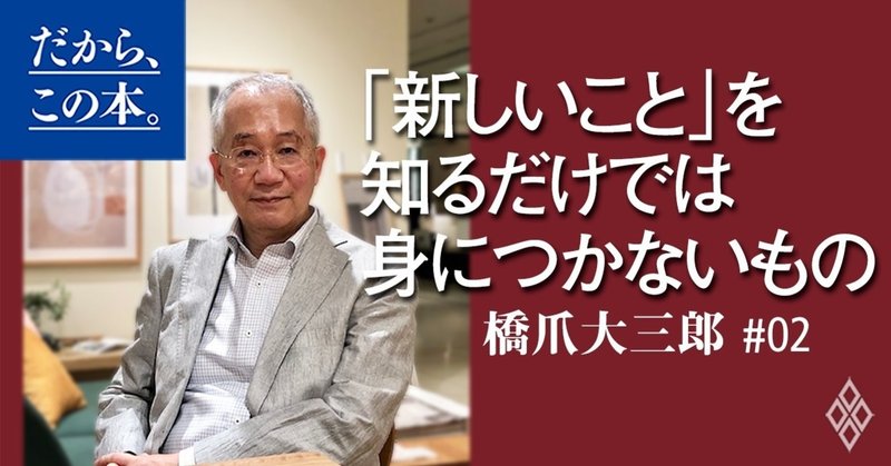 知識だけの教養老人 と 教養がある人 の決定的な違い ダイヤモンド社書籍編集局 Note 知識だけの教養老人 と 教養がある人 の決定的な違い ダイヤモンド社書籍編集局 Note