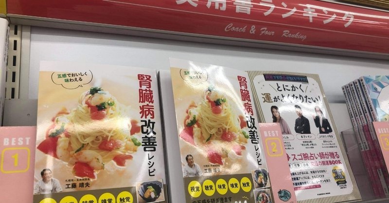 実用書ランキング1位 出張料理spaziogentile高橋まなぶ Note 実用書ランキング1位 出張料理spaziogentile高橋まなぶ Note