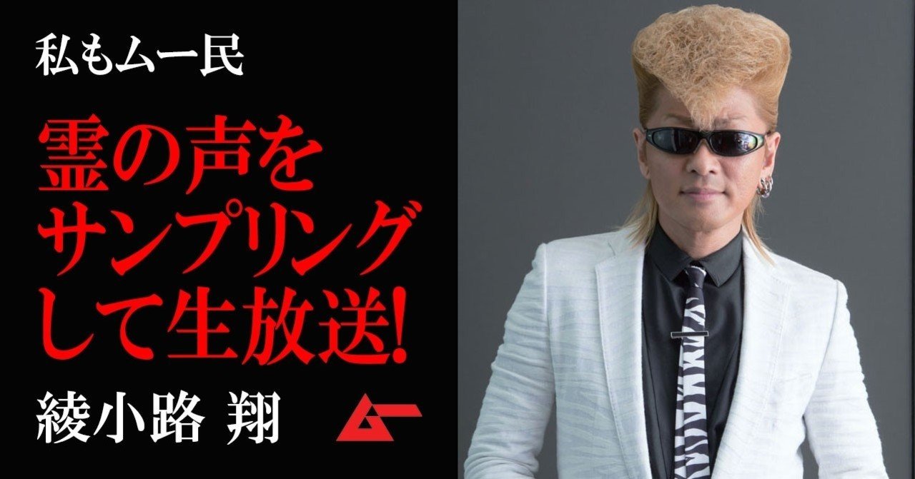 綾小路翔 の新着タグ記事一覧 Note つくる つながる とどける