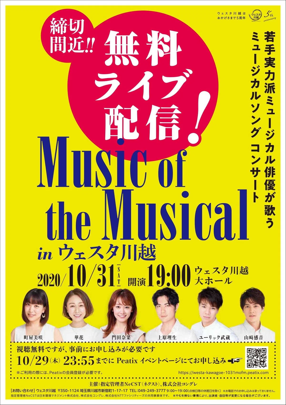 【 LIVEチラシ表】MofM_20201013-1