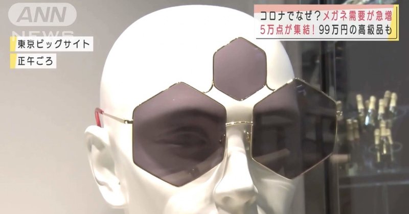 第3の目が開いた人用のメガネ 笑 Kana Blog 心と体の幸せ Note 第3の目が開いた人用のメガネ 笑 Kana Blog 心と体の幸せ Note