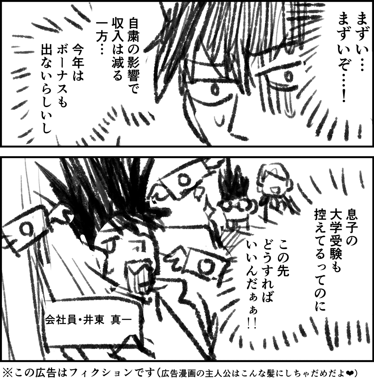 広告漫画の描き方 話の作り方編 どでんちゃん Note