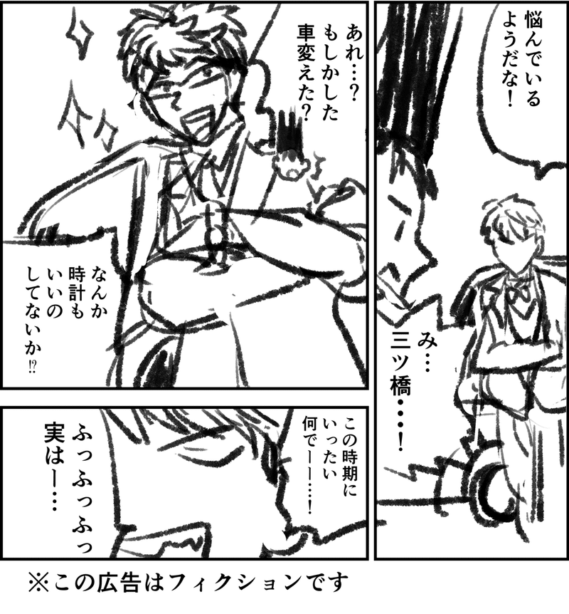 広告漫画の描き方 話の作り方編 どでんちゃん Note