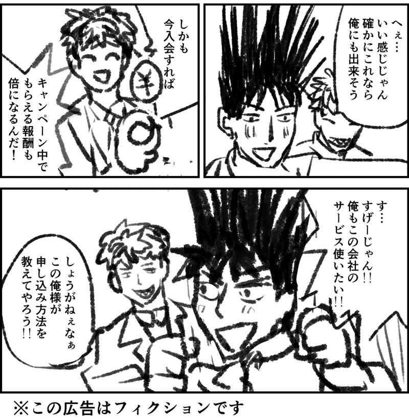 広告漫画の描き方 話の作り方編 どでんちゃん Note