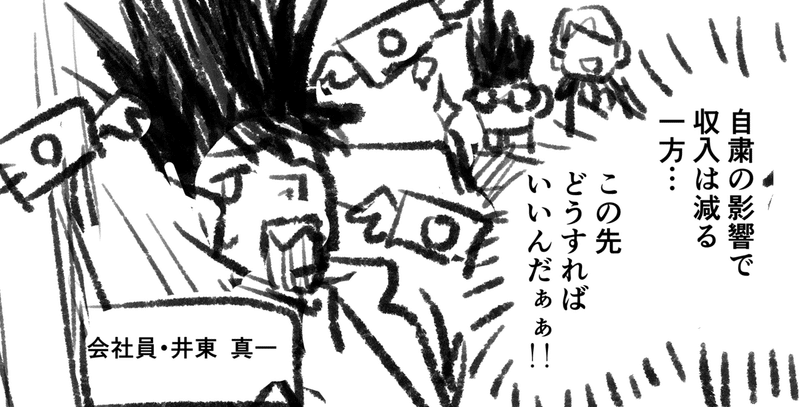 広告漫画の描き方 話の作り方編 どでんちゃん Note 広告漫画の描き方 話の作り方編 どでんちゃん Note