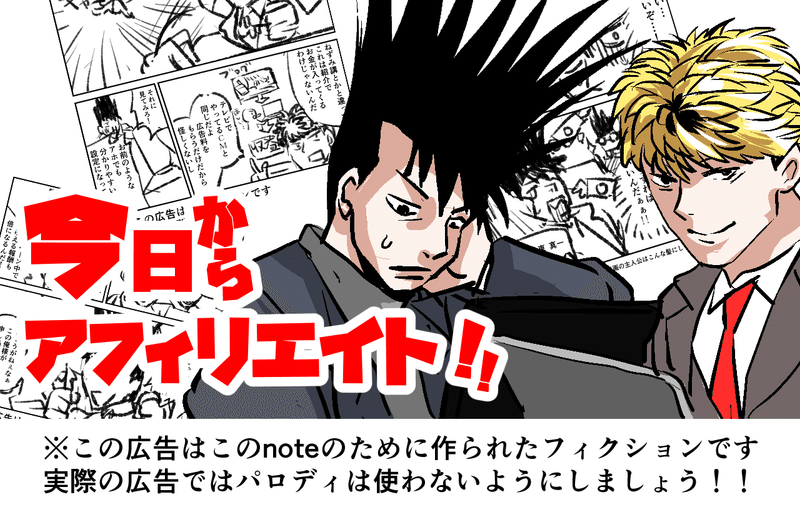広告漫画の描き方 話の作り方編 どでんちゃん Note
