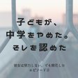 栄誉 メフィスト賞の座談会で現場の声をいただいた大学生 小説は書きつづけていれば ホントに上達してた話 山本清流 取柄のない大学生 Note