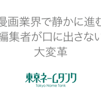 漫画の描き方 自分のマンガのジャンルを決めるには 002 東京ネームタンク Note
