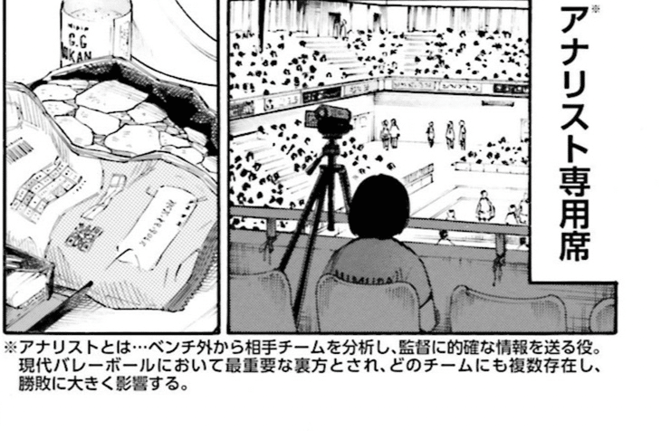 神様のバレー1巻 作 渡辺ツルヤ 画 西崎泰正 バレーボール漫画をハイキュー で終わらせない Hasegawonder Note 神様のバレー1巻 作 渡辺ツルヤ 画 西崎泰正 バレーボール漫画をハイキュー で終わらせない Hasegawonder Note