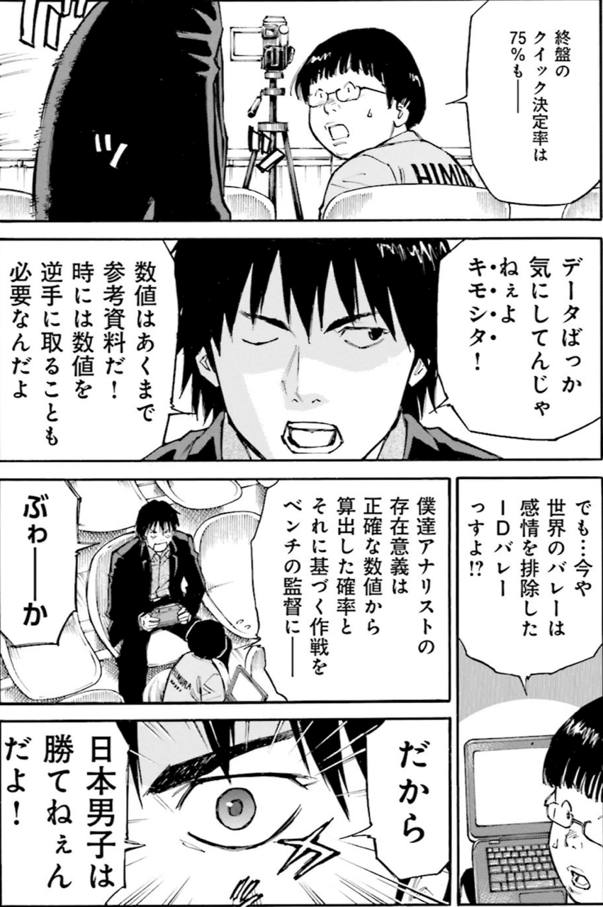 神様のバレー 神様のバレー1巻(作 渡辺ツルヤ 画 西崎泰正) バレーボール漫画