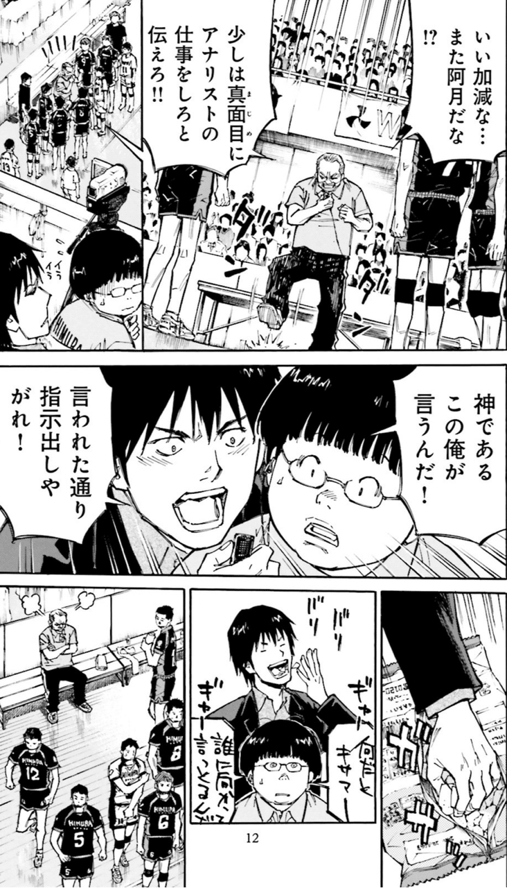 神様のバレー1巻 作 渡辺ツルヤ 画 西崎泰正 バレーボール漫画をハイキュー で終わらせない Hasegawonder Note 神様のバレー1巻 作 渡辺ツルヤ 画 西崎泰正 バレーボール漫画をハイキュー で終わらせない Hasegawonder Note