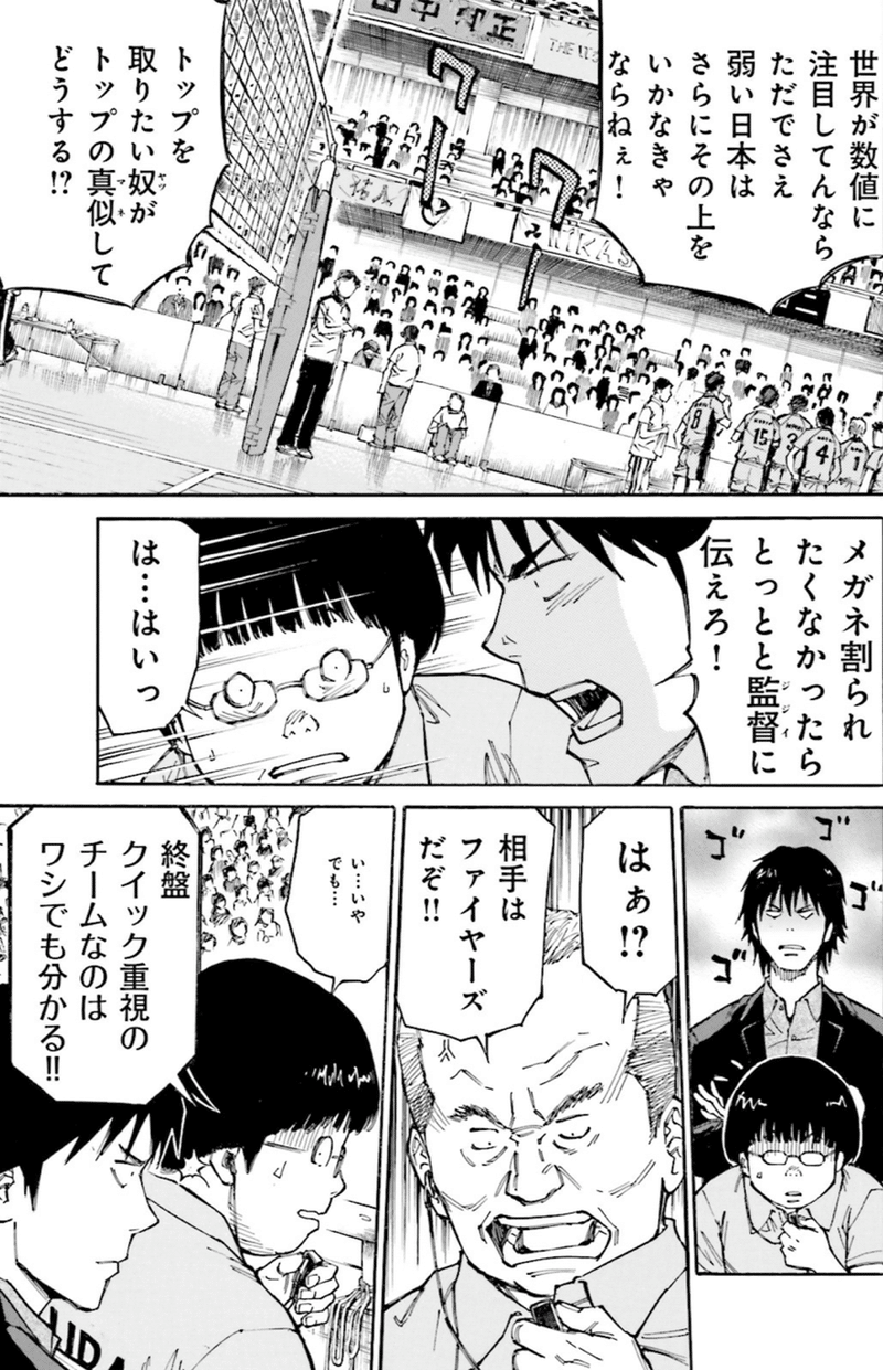 神様のバレー1巻 作 渡辺ツルヤ 画 西崎泰正 バレーボール漫画をハイキュー で終わらせない Hasegawonder Note 神様のバレー1巻 作 渡辺ツルヤ 画 西崎泰正 バレーボール漫画をハイキュー で終わらせない Hasegawonder Note