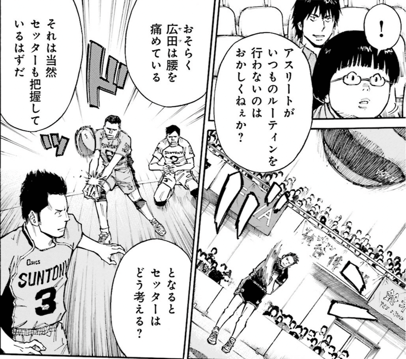 神様のバレー1巻 作 渡辺ツルヤ 画 西崎泰正 バレーボール漫画をハイキュー で終わらせない Hasegawonder Note 神様のバレー1巻 作 渡辺ツルヤ 画 西崎泰正 バレーボール漫画をハイキュー で終わらせない Hasegawonder Note