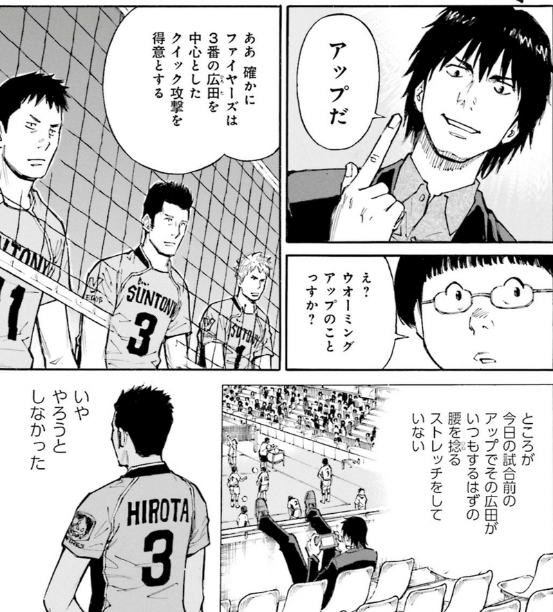 神様のバレー1巻 作 渡辺ツルヤ 画 西崎泰正 バレーボール漫画をハイキュー で終わらせない Hasegawonder Note 神様のバレー1巻 作 渡辺ツルヤ 画 西崎泰正 バレーボール漫画をハイキュー で終わらせない Hasegawonder Note
