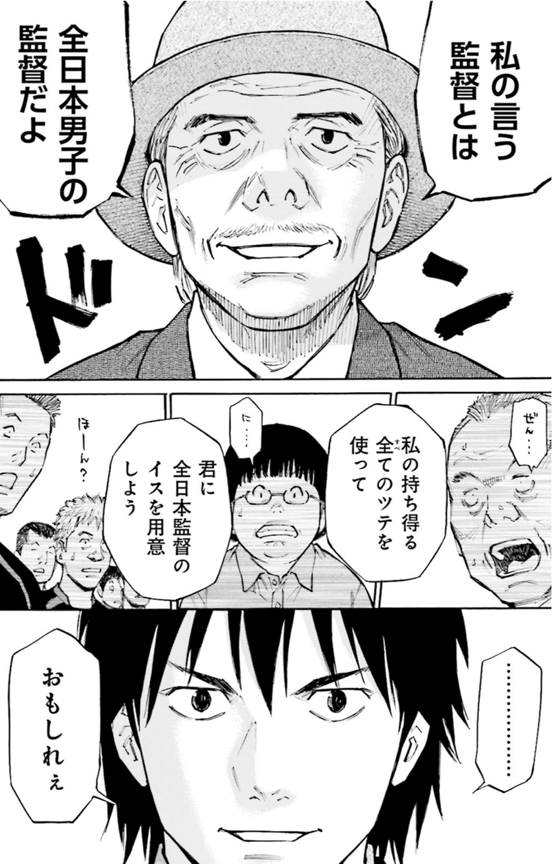 神様のバレー1巻 作 渡辺ツルヤ 画 西崎泰正 バレーボール漫画をハイキュー で終わらせない Hasegawonder Note 神様のバレー1巻 作 渡辺ツルヤ 画 西崎泰正 バレーボール漫画をハイキュー で終わらせない Hasegawonder Note