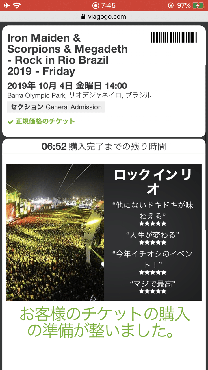 橋山メイデンのヘヴィメタル武者修行修行 ブラジル編 Episode10 橋山メイデン Note