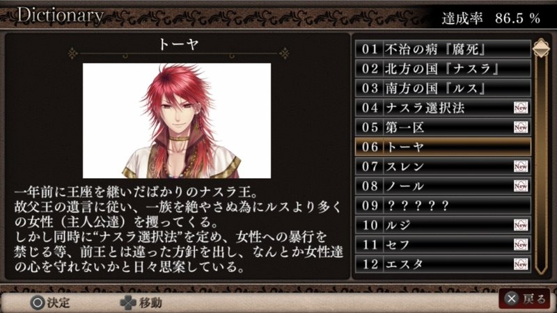 感想 越えざるは紅い花 愛しき日々は胸に集いて あすみ Note