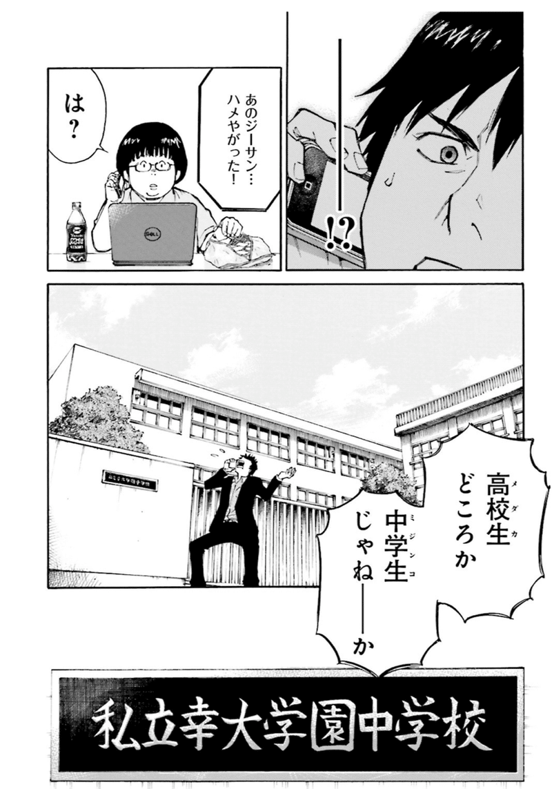 神様のバレー1巻 作 渡辺ツルヤ 画 西崎泰正 バレーボール漫画をハイキュー で終わらせない Hasegawonder Note 神様のバレー1巻 作 渡辺ツルヤ 画 西崎泰正 バレーボール漫画をハイキュー で終わらせない Hasegawonder Note
