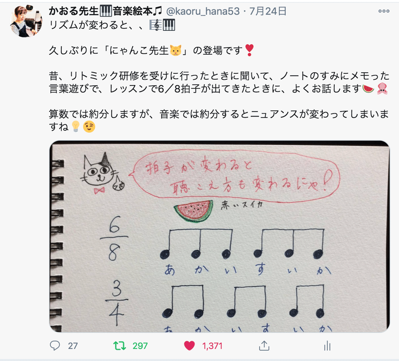 週刊にゃんこ先生 配信中です 青山かおる 音楽絵本 Note