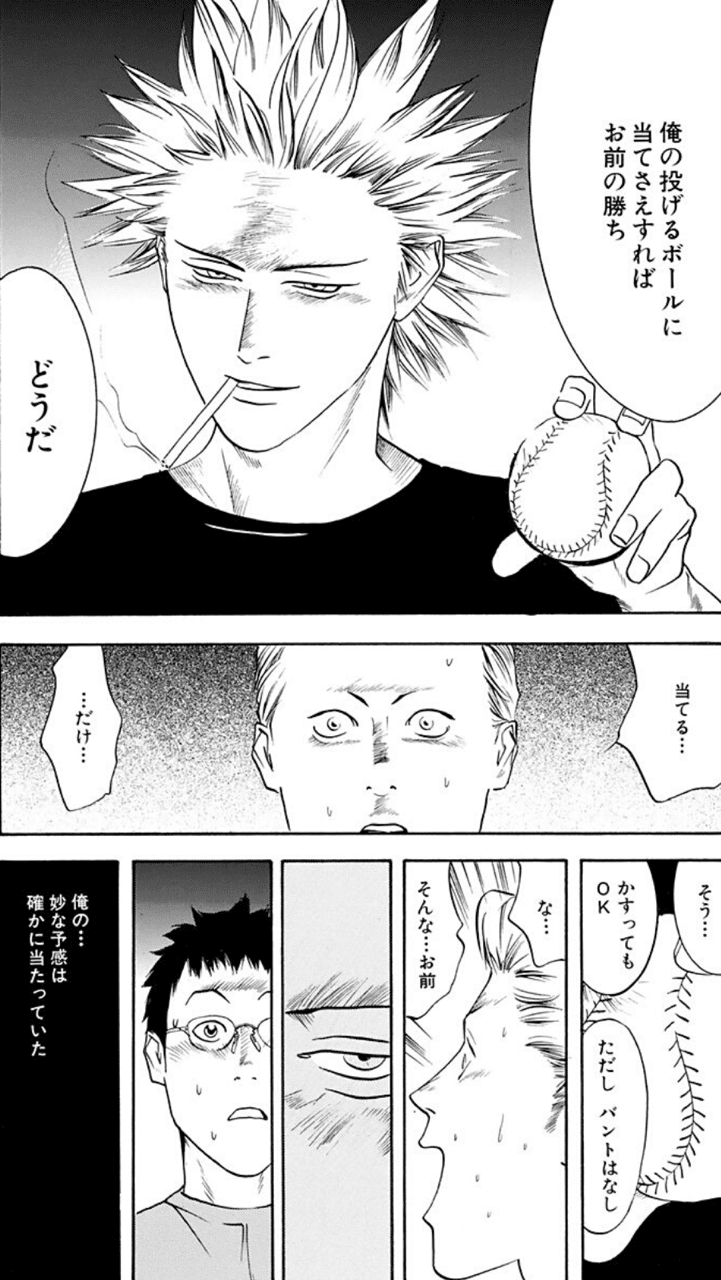 神様のバレー1巻 作 渡辺ツルヤ 画 西崎泰正 バレーボール漫画をハイキュー で終わらせない Hasegawonder Note 神様のバレー1巻 作 渡辺ツルヤ 画 西崎泰正 バレーボール漫画をハイキュー で終わらせない Hasegawonder Note