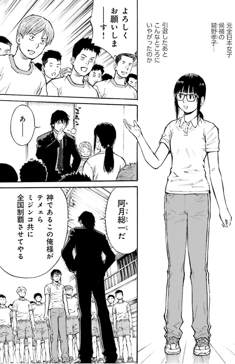 神様のバレー1巻 作 渡辺ツルヤ 画 西崎泰正 バレーボール漫画をハイキュー で終わらせない Hasegawonder Note 神様のバレー1巻 作 渡辺ツルヤ 画 西崎泰正 バレーボール漫画をハイキュー で終わらせない Hasegawonder Note