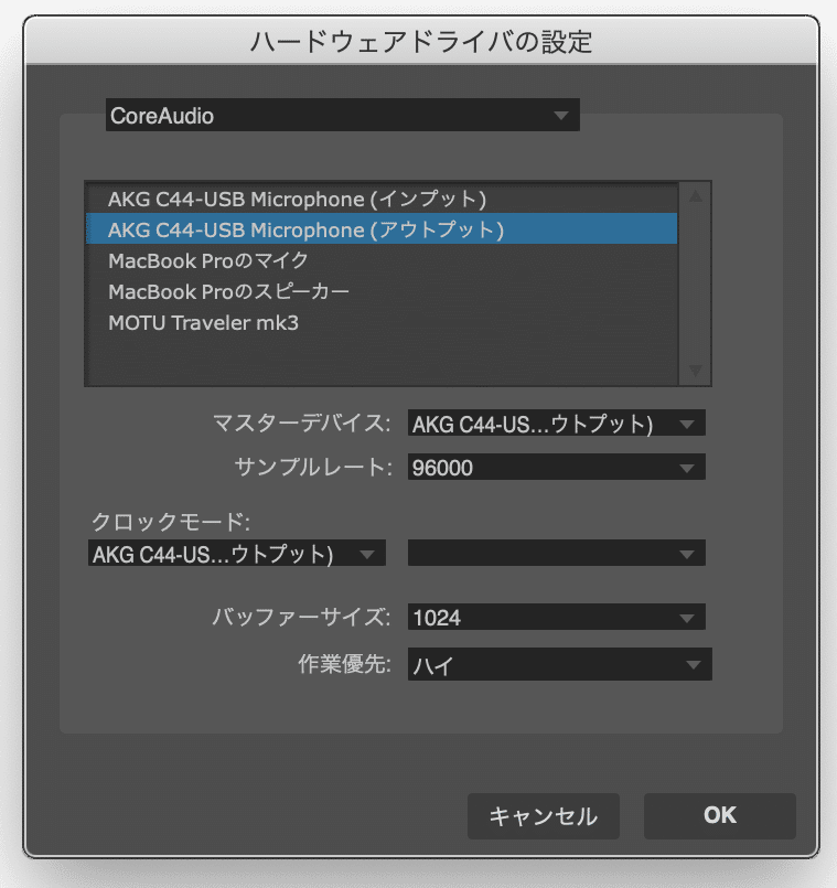 ハードウェアドライバの設定