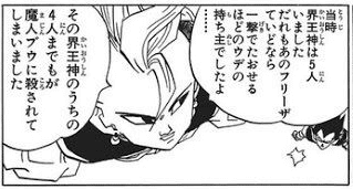 ｄｂ原作 地球人最強は誰だ 小話 ぽてんひっと Note