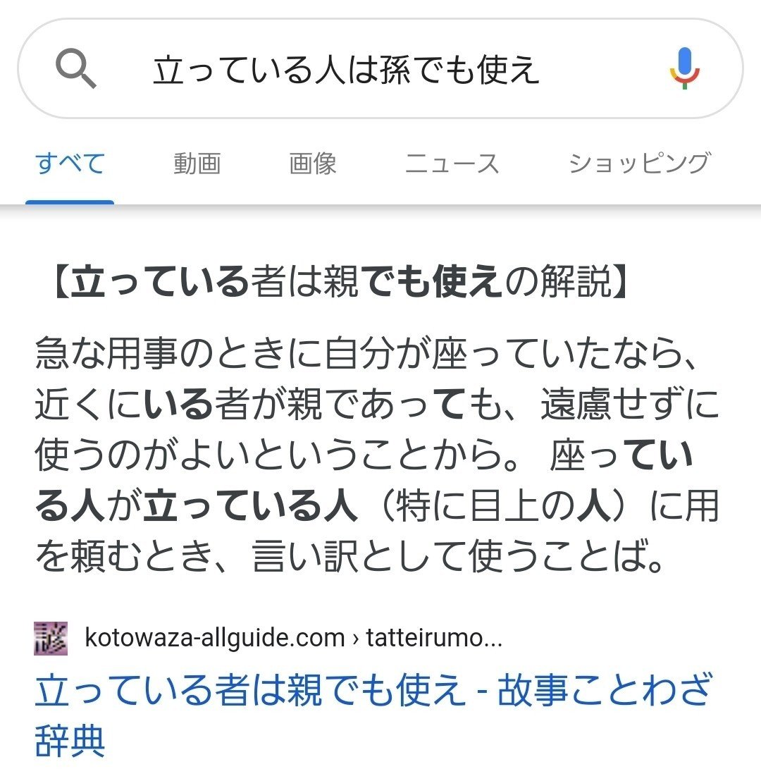 モンスター御用達の変なことわざ めろめろ Note モンスター御用達の変なことわざ めろめろ Note