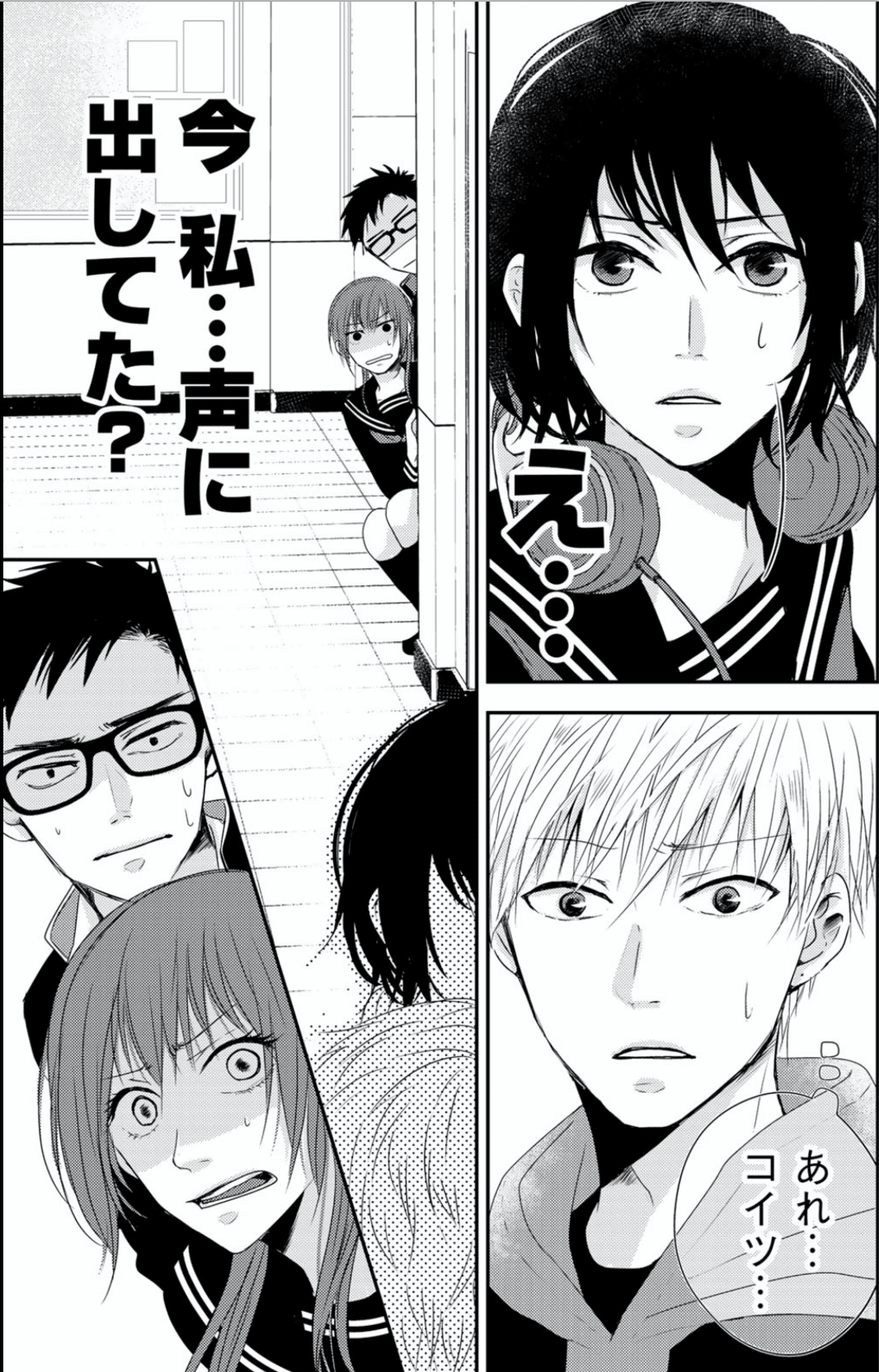 優しい嘘にほっこりするマンガ サトラレ 嘘つきたちの憂鬱 鎌田和樹 Note 優しい嘘にほっこりするマンガ サトラレ 嘘つきたちの憂鬱 鎌田和樹 Note