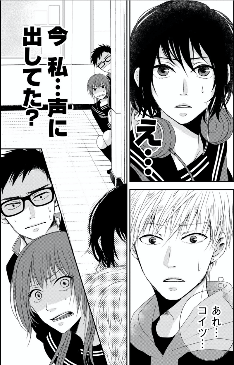 優しい嘘にほっこりするマンガ サトラレ 嘘つきたちの憂鬱 鎌田和樹 Note