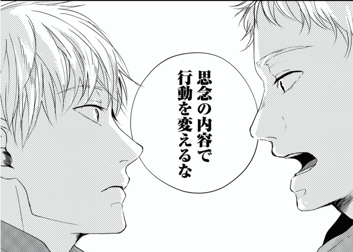 優しい嘘にほっこりするマンガ サトラレ 嘘つきたちの憂鬱 鎌田和樹 Note 優しい嘘にほっこりするマンガ サトラレ 嘘つきたちの憂鬱 鎌田和樹 Note