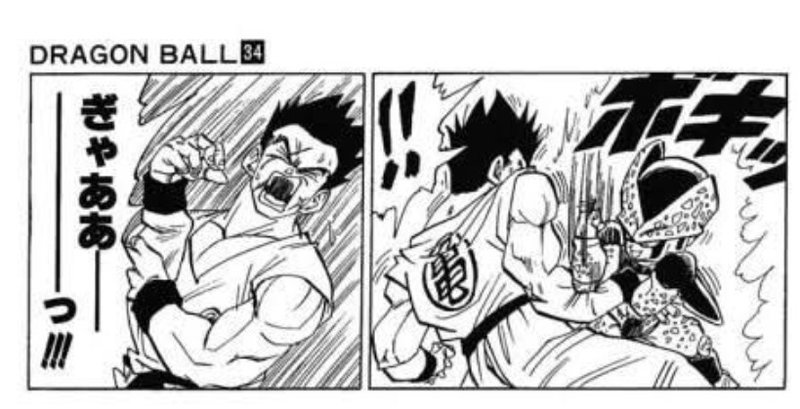 ｄｂ原作 地球人最強は誰だ 小話 ぽてんひっと Note