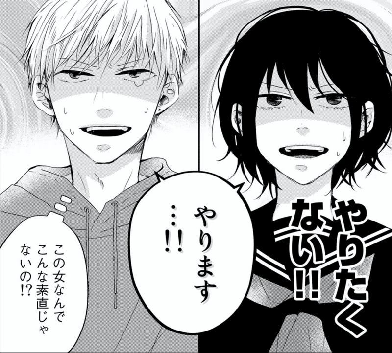 優しい嘘にほっこりするマンガ サトラレ 嘘つきたちの憂鬱 鎌田和樹 Note