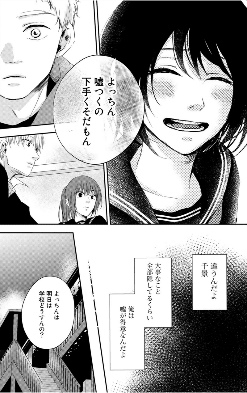 優しい嘘にほっこりするマンガ サトラレ 嘘つきたちの憂鬱 鎌田和樹 Note