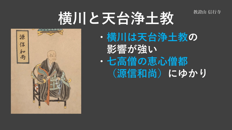 親鸞聖人の比叡山での修行時代 親鸞聖人の生涯 神崎修生 Note