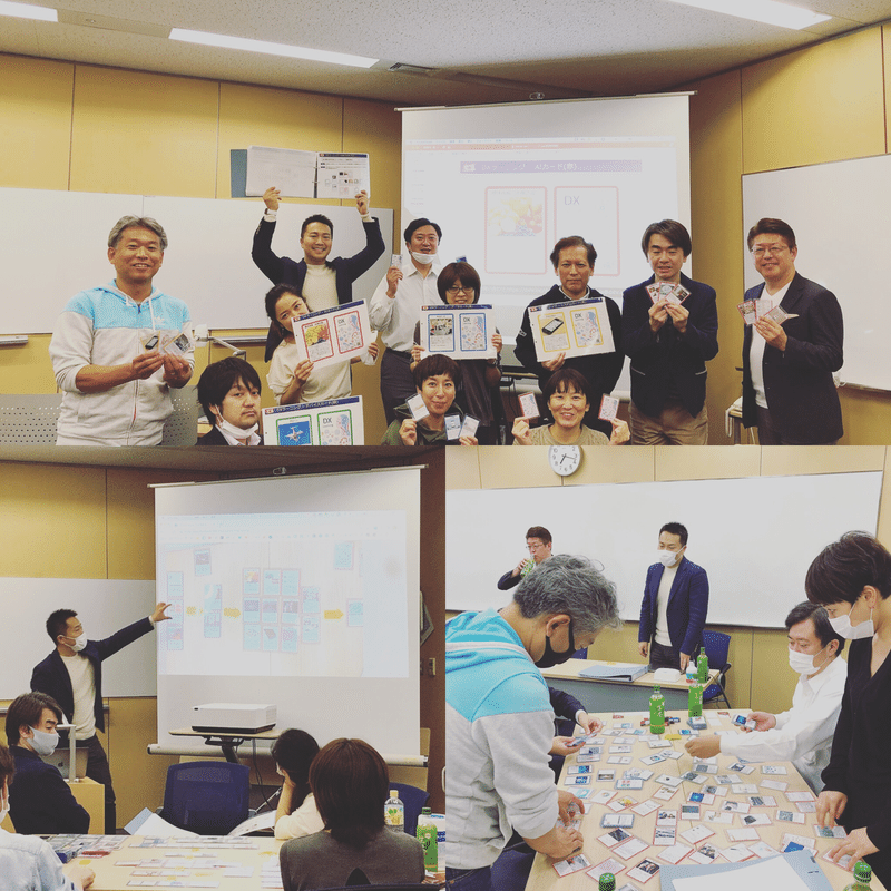 Dxカードゲームde新規事業立案 テラスコクリエーション Note