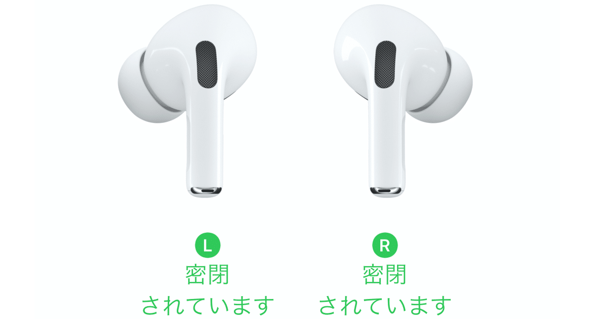 AirPods Pro からカタカタ異音が発生したら迷わずサポートへ連絡 AirPods Pro からカタカタ異音が発生したら迷わずサポートへ連絡