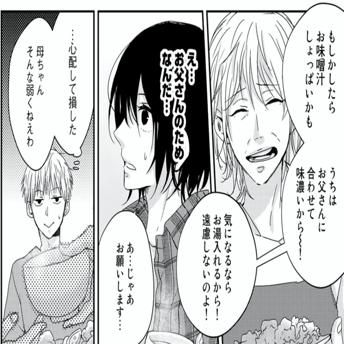 優しい嘘にほっこりするマンガ サトラレ 嘘つきたちの憂鬱 鎌田和樹 Note