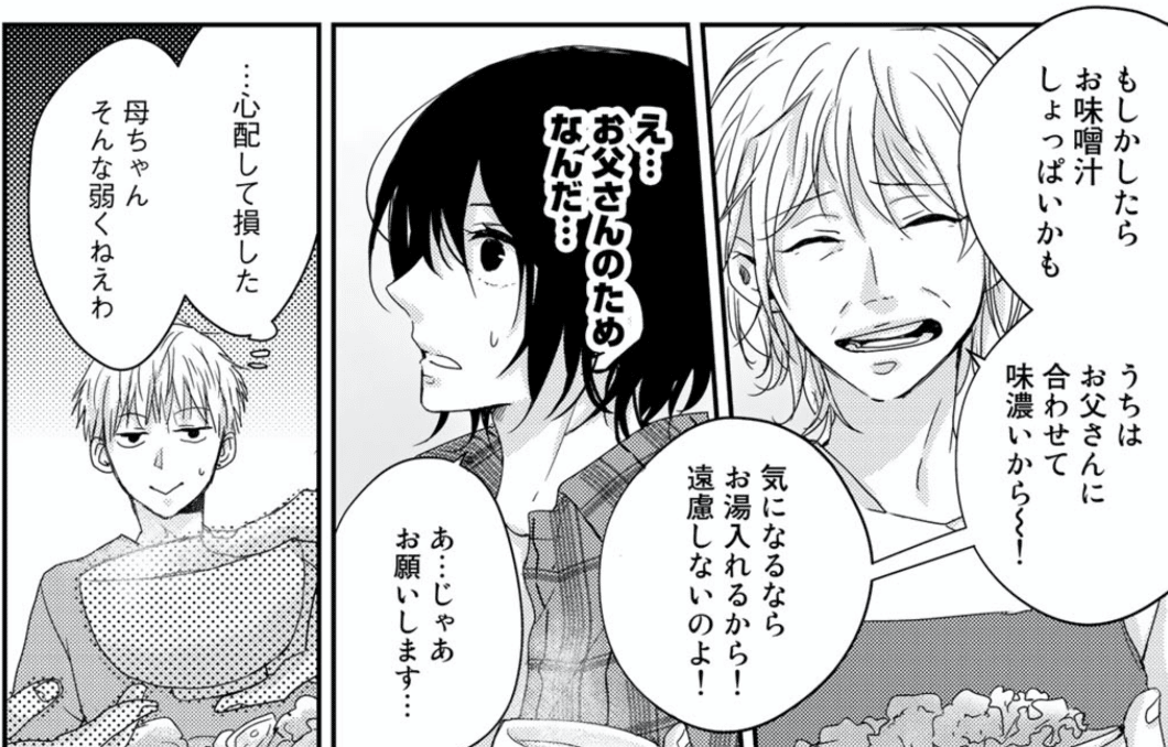 優しい嘘にほっこりするマンガ サトラレ 嘘つきたちの憂鬱 鎌田和樹 Note 優しい嘘にほっこりするマンガ サトラレ 嘘つきたちの憂鬱 鎌田和樹 Note