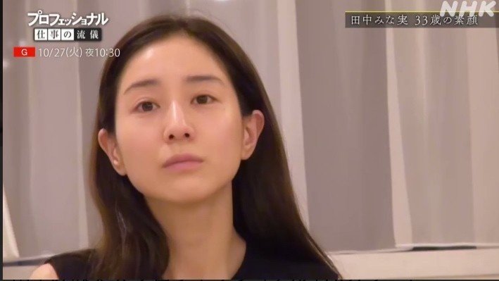ないものねだり な彼女が見据えた先にあるものとは 田中みな実プロフェッショナル仕事の流儀 橙木 輝 ダンキ コウ Note ないものねだり な彼女が見据えた先にあるものとは 田中みな実プロフェッショナル仕事の流儀 橙木 輝 ダンキ コウ Note