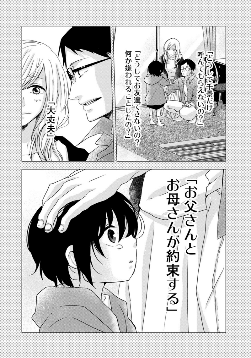 優しい嘘にほっこりするマンガ サトラレ 嘘つきたちの憂鬱 鎌田和樹 Note