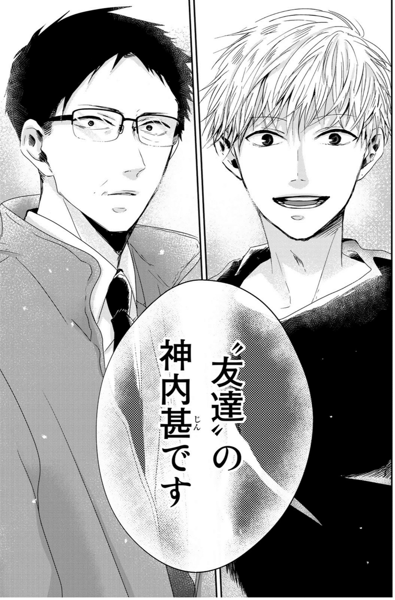 優しい嘘にほっこりするマンガ サトラレ 嘘つきたちの憂鬱 鎌田和樹 Note