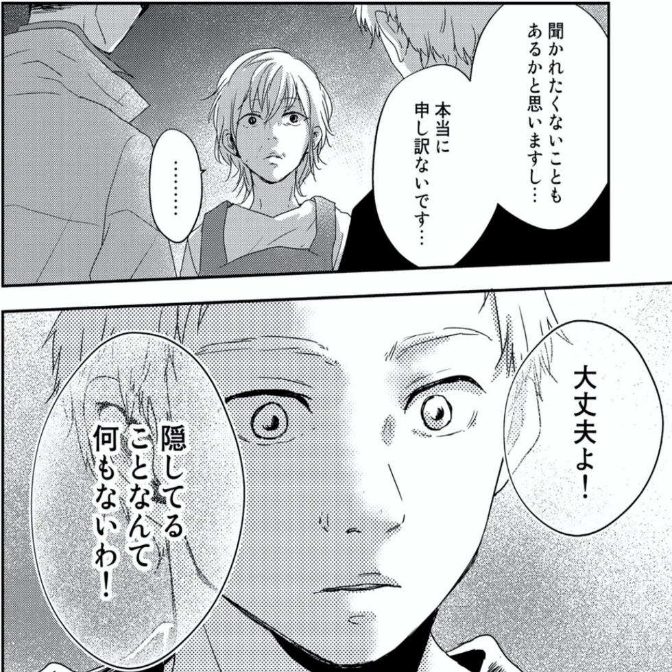 優しい嘘にほっこりするマンガ サトラレ 嘘つきたちの憂鬱 鎌田和樹 Note