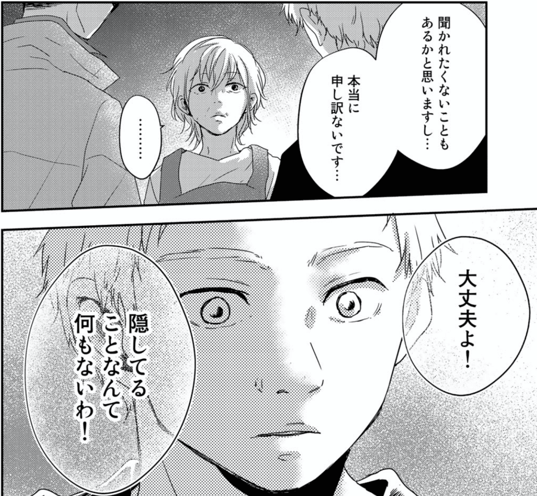 優しい嘘にほっこりするマンガ サトラレ 嘘つきたちの憂鬱 鎌田和樹 Note 優しい嘘にほっこりするマンガ サトラレ 嘘つきたちの憂鬱 鎌田和樹 Note