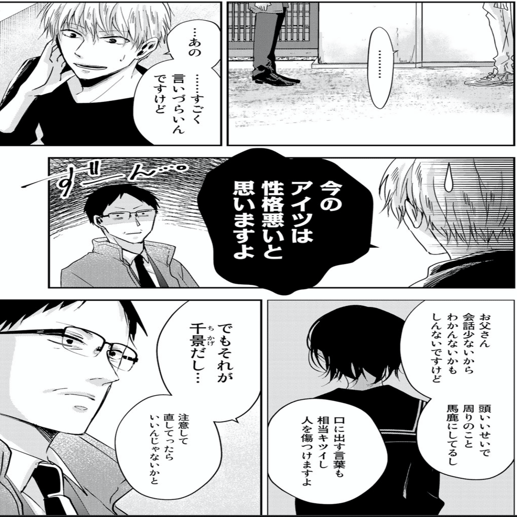 優しい嘘にほっこりするマンガ サトラレ 嘘つきたちの憂鬱 鎌田和樹 Note