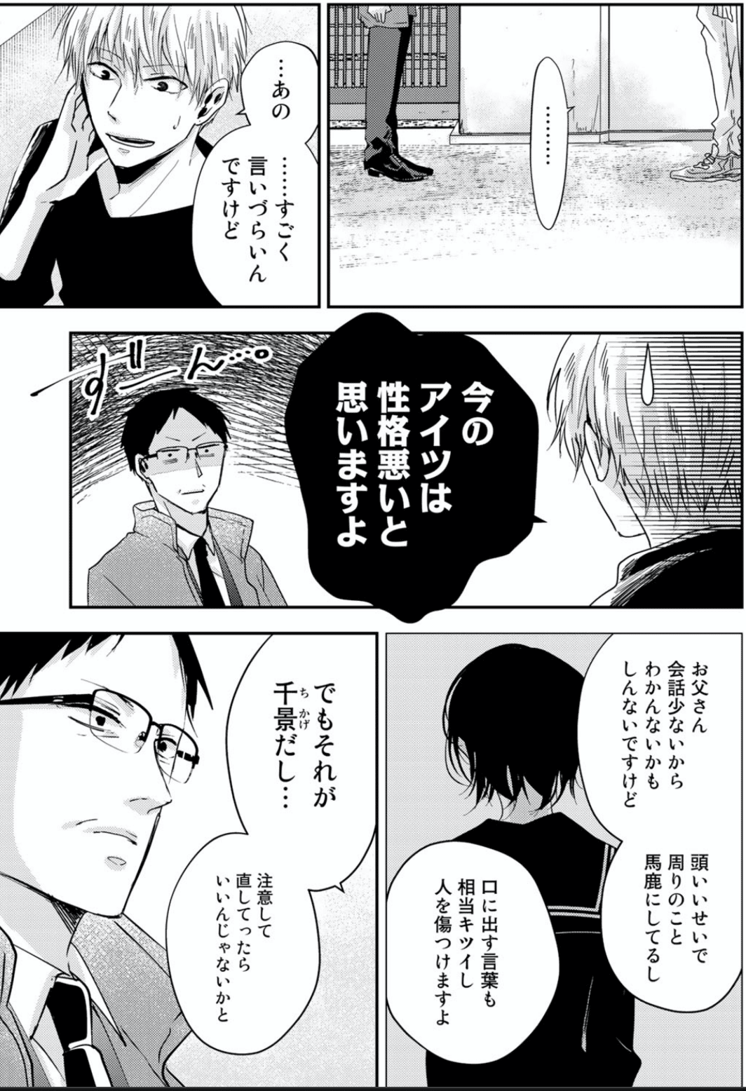 優しい嘘にほっこりするマンガ サトラレ 嘘つきたちの憂鬱 鎌田和樹 Note 優しい嘘にほっこりするマンガ サトラレ 嘘つきたちの憂鬱 鎌田和樹 Note