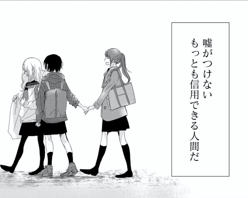 優しい嘘にほっこりするマンガ サトラレ 嘘つきたちの憂鬱 鎌田和樹 Note