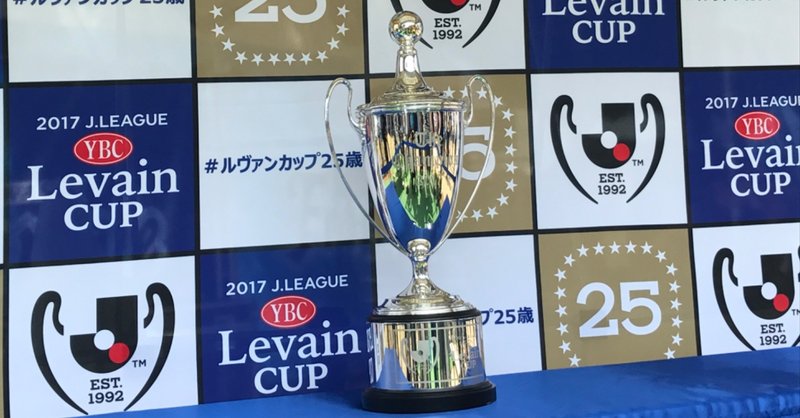 はじめてのjリーグ の新着タグ記事一覧 Note つくる つながる とどける はじめてのjリーグ の新着タグ記事一覧 Note つくる つながる とどける